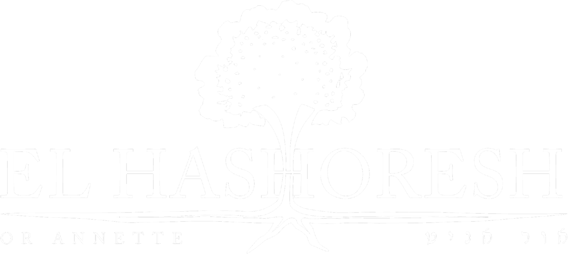 El Hashoresh Logo